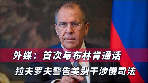 俄罗斯外交部最新爆料,揭露国际阴谋背后的真相